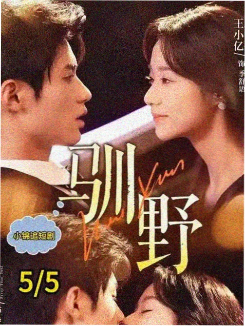 漫画免费《夜行电车》推荐图